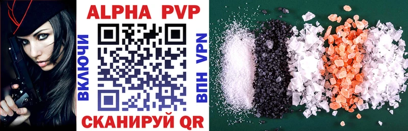Alpha PVP кристаллы  продажа наркотиков  Николаевск 