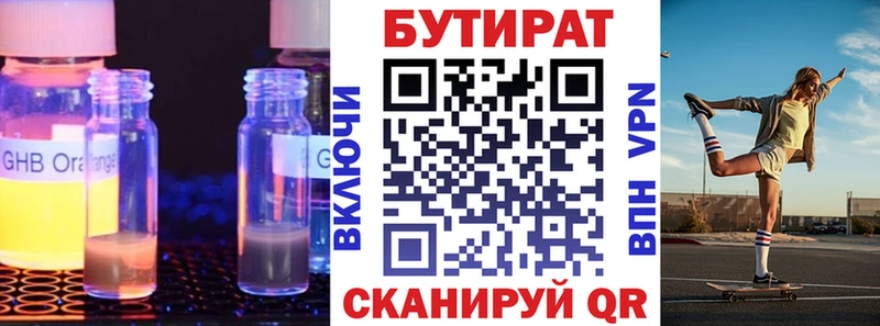 БУТИРАТ оксибутират наркотики Николаевск