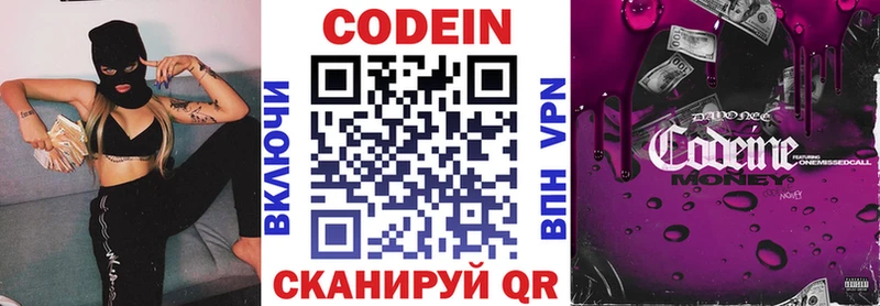 Кодеин напиток Lean (лин)  наркошоп  Николаевск 