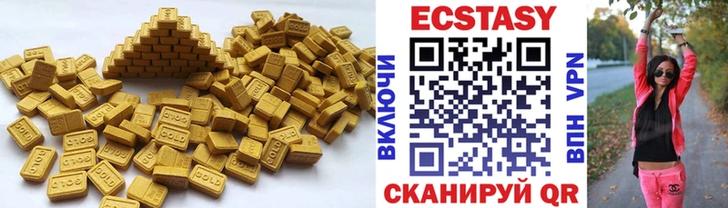 ЭКСТАЗИ таблы Николаевск