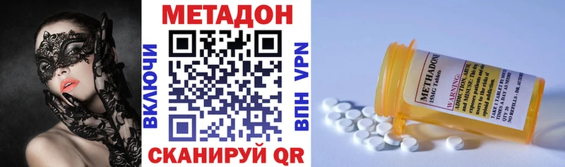 МЕТАДОН methadone  сколько стоит  МЕГА онион  Николаевск 