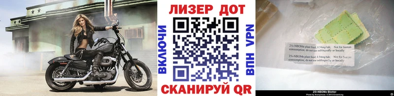 Марки 25I-NBOMe 1500мкг Николаевск