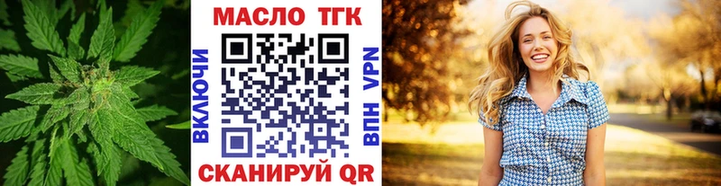 Дистиллят ТГК THC oil что такое наркотик Николаевск